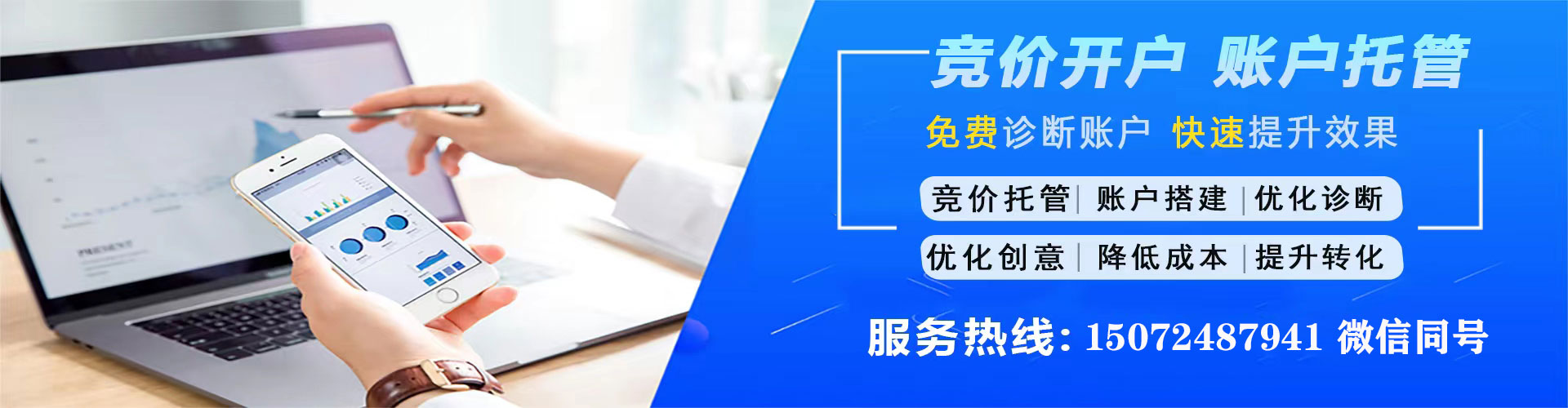 娄烦竞价开户